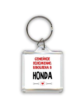 Семейное пололжение - влюблена в Honda