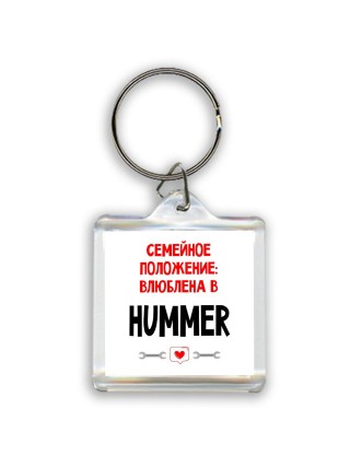 Семейное пололжение - влюблена в Hummer
