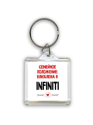 Семейное пололжение - влюблена в Infiniti