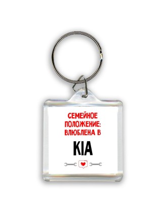 Семейное пололжение - влюблена в Kia