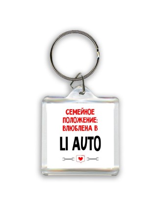 Семейное пололжение - влюблена в Li Auto
