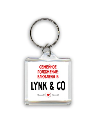 Семейное пололжение - влюблена в Lynk & Co