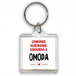 Семейное пололжение - влюблена в OMODA