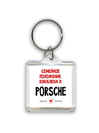 Семейное пололжение - влюблена в Porsche