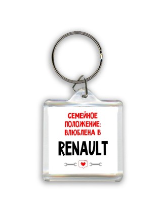 Семейное пололжение - влюблена в Renault