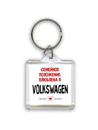 Семейное пололжение - влюблена в Volkswagen