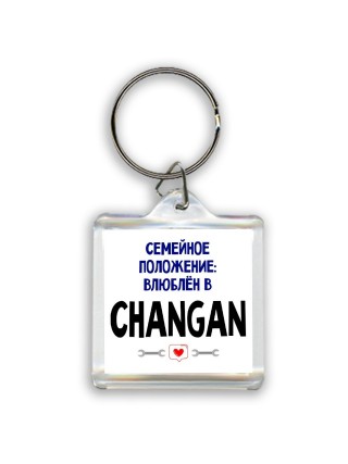 семейной пололжение - влюблен в Changan