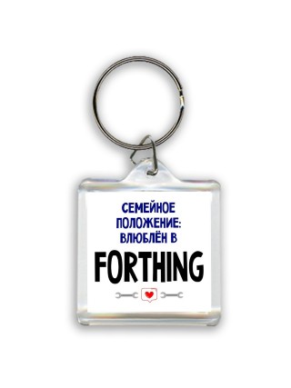 семейной пололжение - влюблен в Forthing