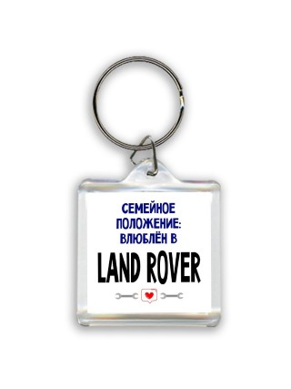 семейной пололжение - влюблен в Land Rover