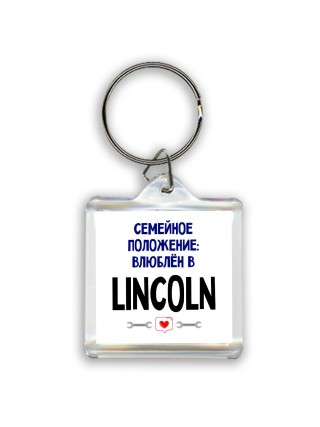 семейной пололжение - влюблен в Lincoln