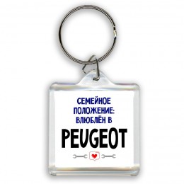 семейной пололжение - влюблен в Peugeot