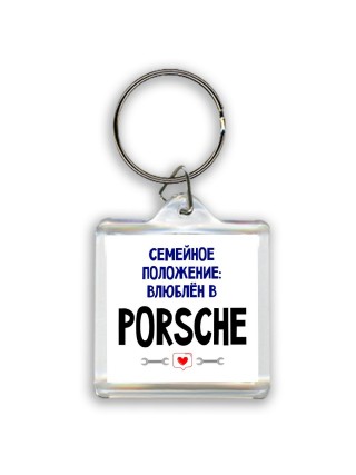 семейной пололжение - влюблен в Porsche