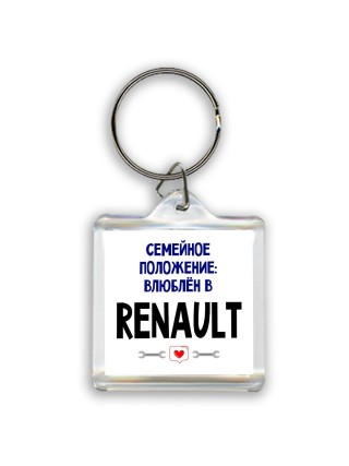 семейной пололжение - влюблен в Renault