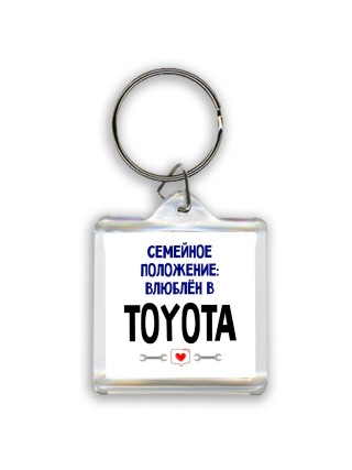 семейной пололжение - влюблен в Toyota