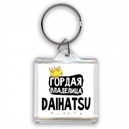 Гордая владелица Daihatsu