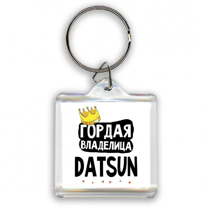 Гордая владелица Datsun