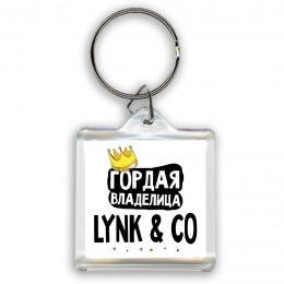 Гордая владелица Lynk & Co