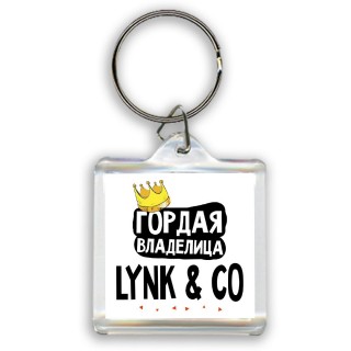 Гордая владелица Lynk & Co