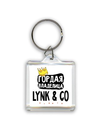 Гордая владелица Lynk & Co