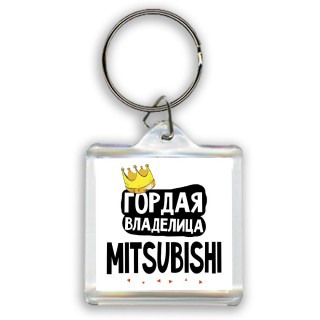 Гордая владелица Mitsubishi