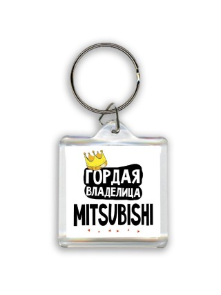 Гордая владелица Mitsubishi
