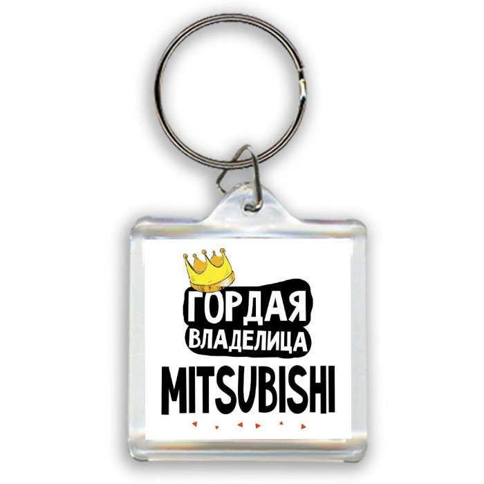 Гордая владелица Mitsubishi