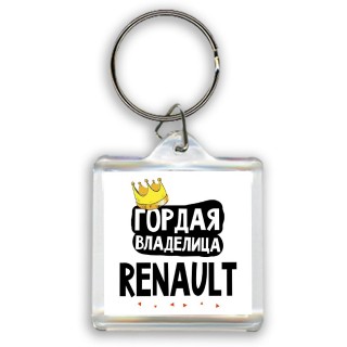 Гордая владелица Renault