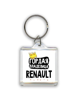 Гордая владелица Renault