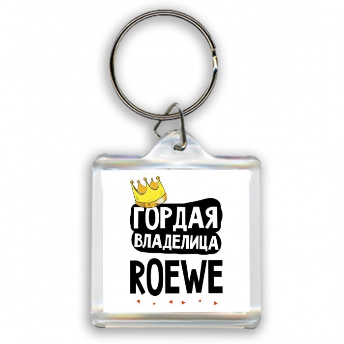 Гордая владелица Roewe