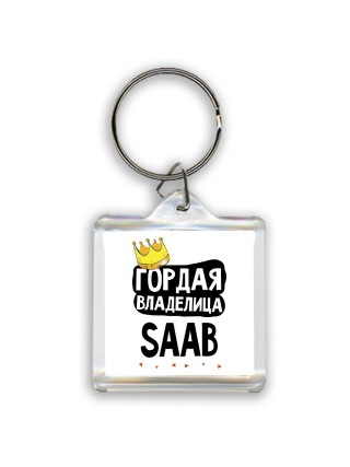 Гордая владелица Saab