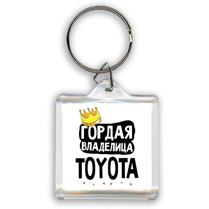 Гордая владелица Toyota