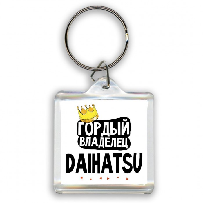 Гордый владелец Daihatsu