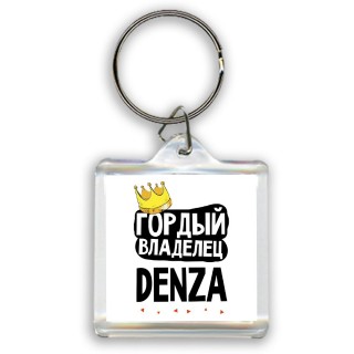 Гордый владелец Denza