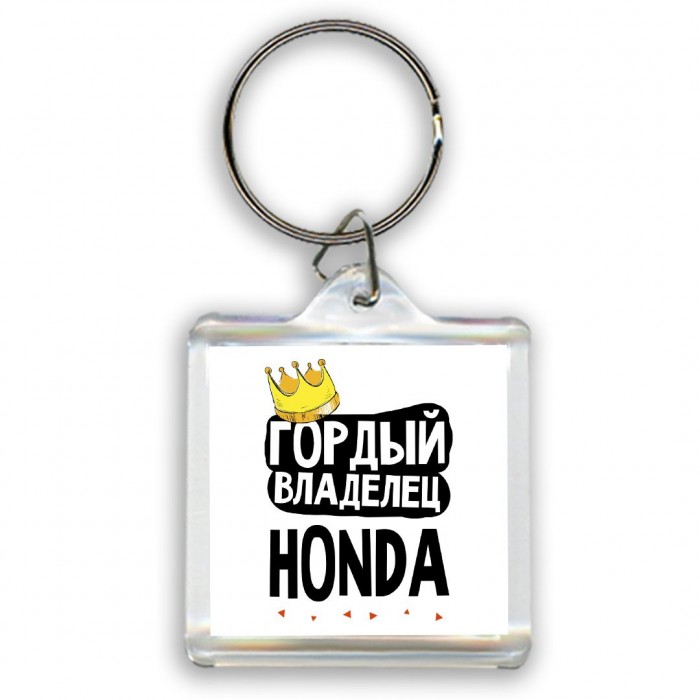 Гордый владелец Honda