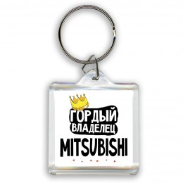 Гордый владелец Mitsubishi