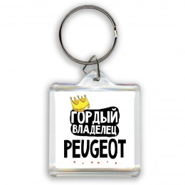 Гордый владелец Peugeot