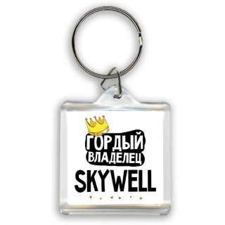 Гордый владелец Skywell