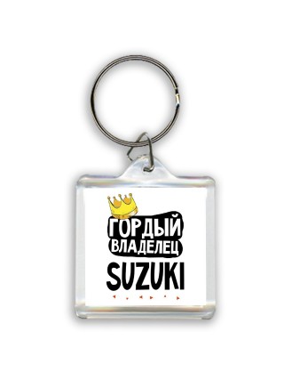 Гордый владелец Suzuki