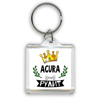 Acura рулит