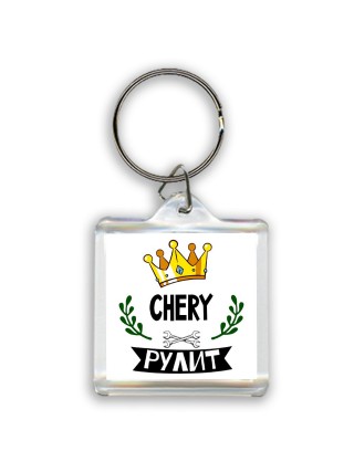 Chery рулит