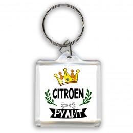 Citroen рулит