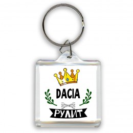 Dacia рулит