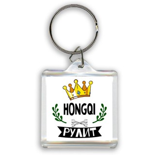 Hongqi рулит