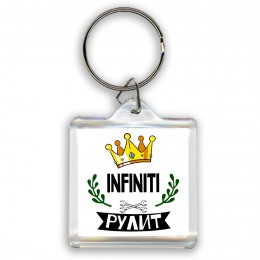 Infiniti рулит