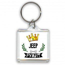 Jeep рулит