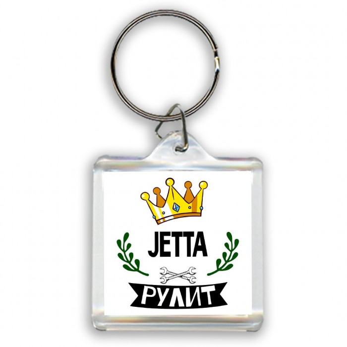 Jetta рулит