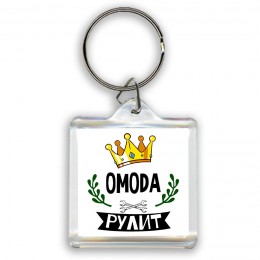 OMODA рулит