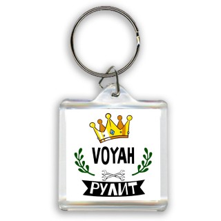 Voyah рулит