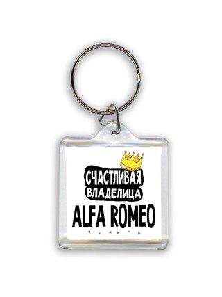 Счастливая владелица Alfa Romeo