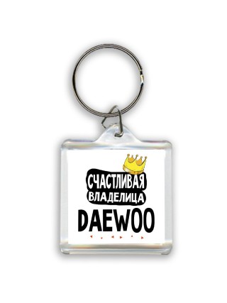 Счастливая владелица Daewoo